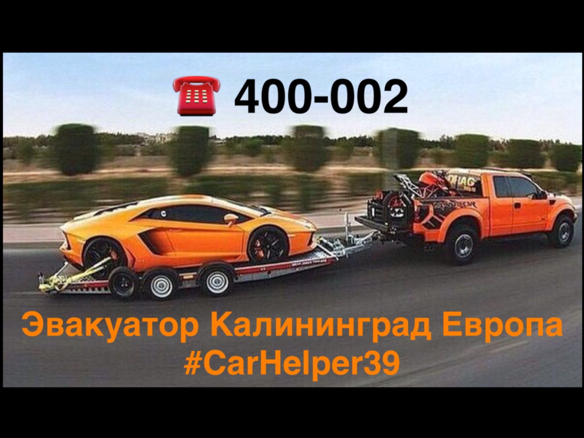 Carhelper39 служба эвакуации автомобилей - Главная страница